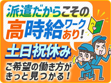 株式会社ザ・ワークス　勤務地：愛媛県東温市 福利厚生も充実♪
社会保険完備/前払い制度/退職金制度など安心環境◎