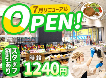 PERIE MARCHE & GOHAN （ペリエマルシェ＆ごはん）【002】　※7月30日リニューアルオープン ＼7月30日リニューアル！／
オープニングは時給もUP♪
丁寧な研修があるので、初めてでも安心です◎