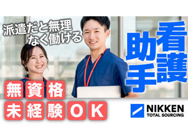 資格が必要なほど難しいものではありません◎
だから、医療に携わりたい！誰かの役に立ちたい！
そんな想いの皆さんも大歓迎☆