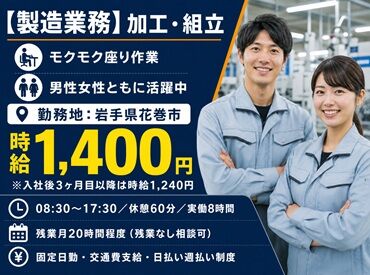 株式会社セイノースタッフサービス　関東支店/2I0328 あなた専属の担当者がいるから安心◎
面接をした担当者がお仕事の紹介から、勤務開始後のフォローまで一貫して行っています！