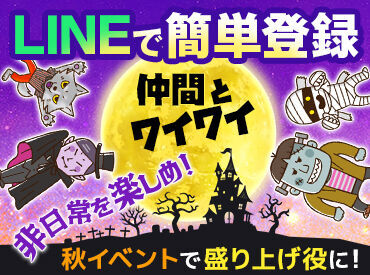 株式会社ソールドアウト(ワントゥワングループ)　※勤務地：沖縄県宜野湾市エリア ＼新入生も大歓迎／
イベントを味わいながら働けるって最高★
好きなアーティストの仕事もできちゃうかも!?