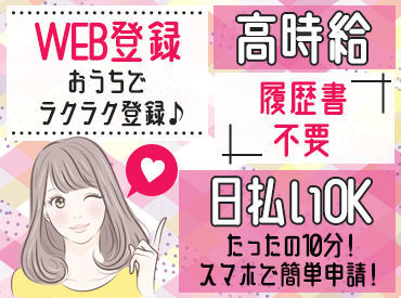 株式会社ゼロン東日本 ＜未経験でも安心♪＞
お仕事は丁寧にお教えするので
ご安心ください(*´▽｀*)◎