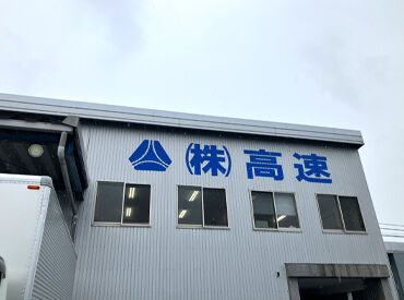 スーパーで見かける食品トレーやラップなど、
暮らしに欠かせない商品を扱っている会社です！