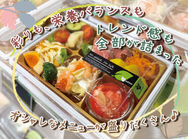 Kanemi ピアゴ妙興寺店 ★20％OFF！社割あり★
食費を節約しつつ、今日のおかずをお得にGET◎
食卓がオシャレになるMENUがいっぱい♪