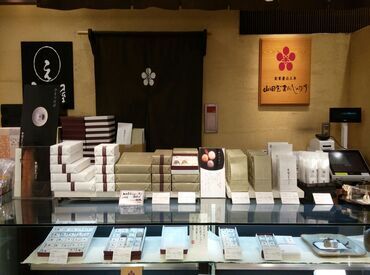 ★スタッフ割引あり★
人気の山田屋まんじゅうを自分や家族へのご褒美に♪
OJT研修でブランクがあっても安心して始められます！