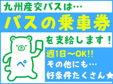 ファミリーマート サクラマチ店 ＼来春に向けて10名以上の仲間を募集★／
先輩スタッフがワクワクして待ってます♪
ファミマで最高のバイトライフ！