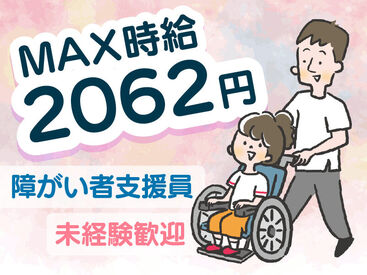 株式会社kotrio /●NR-H-1518339 お気軽にご応募ください♪