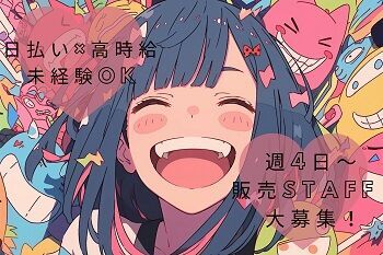 株式会社ヒューマントラスト（お仕事No.W1T-1491） ＼アナタらしく、働けちゃう★／
家事の合間や予定と両立して
働きたい方にもオススメ！
学生さん・主婦(夫)さん、大歓迎！