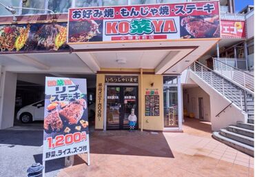 バイト自体初めての方、久しぶりの方
≪ALL OK!!≫
オシャレ自由でまかないもあり◎