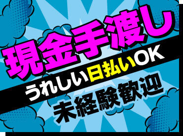 テイケイワークス株式会社　柏支店/TW108SMB0606 未経験でも安心の単純作業をご紹介★
自分の都合に合わせて働きやすいのが嬉しいポイント♪
日払いOKの神バイトヾ(･∀･)