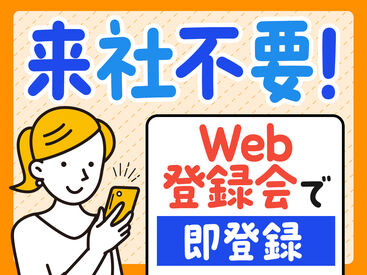 「週1日～OK」「単発OK◎」
「スキマ時間を活かせます！」
Ｗワークや扶養内勤務にもオススメ♪
