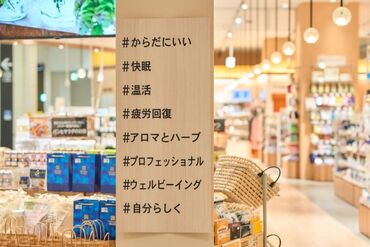 食品・化粧品・アロマテラピー
AEONBODY（イオンボディ）