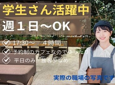 静岡ビルサービス株式会社（鈴与グループ） シフトは週1～2日からOKで、
平日のみ・夕方～夜だけのお仕事だから、
学校やプライベートとも両立しやすいですよ◎
