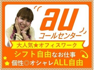 アルティウスリンク株式会社/1251205230 未経験も大歓迎♪2ヵ月以内の短期募集！
1月or2月スタートから好きな方を選べます◎