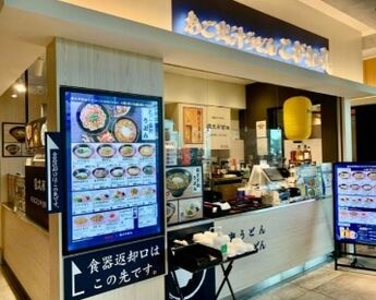 あご出汁うどんこがね丸　中部国際空港店 