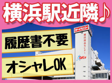 求人イメージ
