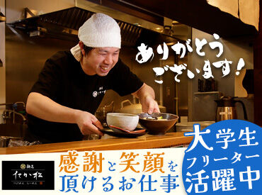 カウンターメイン・テーブル少なめ！
お客様との距離も近いので、
お料理を出すのもラクラク！