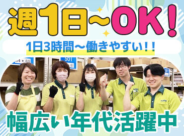 株式会社ロジメディカル 大阪第1営業所 ≪未経験からスタートOK≫
取り扱う商品は日常で見るものばかり！
重量物はほとんどないため、
体への負担も軽減されます◎