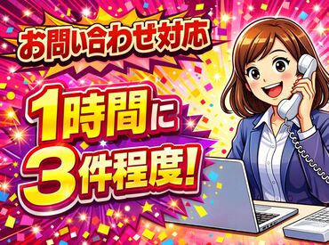 株式会社フルキャスト　北海道支社 