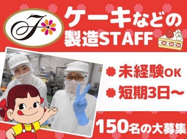 ☆★クリスマス＆年末年始の期間限定★☆
150名以上の大量募集中！！
出費のかさむ時期に効率よくお小遣い稼ぎ♪
