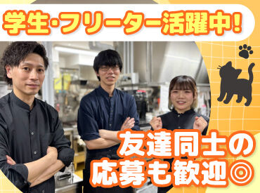 接客無しの料理のお仕事です！
OPEN間近のお店ですが研修も充実♪
未経験さんも安心して始められます！