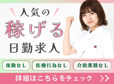 株式会社キャリア SC熊本 高収入を得るチャンス！負担を減らした働き方ができる☆専属のコーディネーターが徹底サポートします！ご相談のみもOK♪