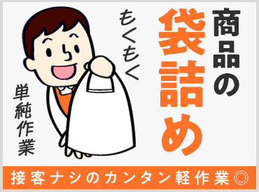 株式会社サンライズワークス 東北支社 最短で即日お仕事START！
お仕事内容、期間、エリアなど、
好みに合わせて働けます◎
