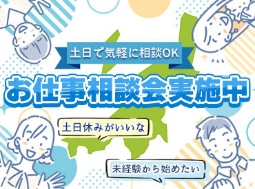 株式会社NCI　上越支店（勤務地：上越市エリア） 未経験でも活躍OK◎
始めに丁寧にお教えしますので安心してできますよ！
※画像はイメージです
