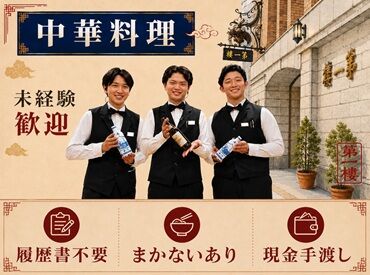 第一楼 各線「三宮駅」から近くて通いやすい！
交通費の支給もあり◎
しかも土日祝日は＜時給1270円!!＞