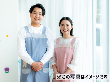 他の案件紹介も可能だから、
自分に合った働き方が見つかる♪
新しい一歩を安心して踏み出せる職場です！
※画像イメージ