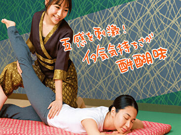 タイ古式・バリニーズオイルサロン / ジャスマックプラザホテル リラクゼーションサロンでの施術・接客を担当していただきます。
本気で学んだ本物の技術をお客様に提供してください！