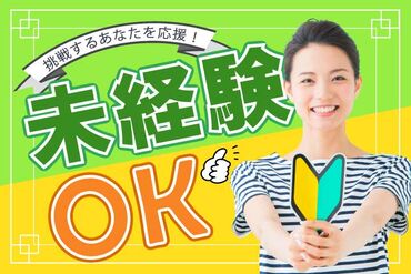 株式会社サンキョウテクノスタッフ ＜運転好きにはたまらない♪＞
高月収30万以上
日勤×土日休み
20代～40代スタッフ活躍中