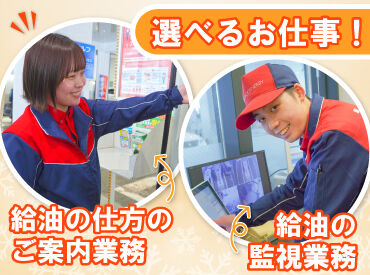 ENEOS チャレンジ豊平SS（北海道エネルギー株式会社）【075】  未経験&ブランクも歓迎！
週1日～働けるアルバイト♪

お客様に給油を教えるお仕事or
お客様の給油を監視するお仕事をお任せ！
