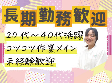 テルモヒューマンクリエイト株式会社　富士宮営業所 【好待遇・働きやすさ重視！】
大手テルモグループで福利厚生も完備！土日お休み♪