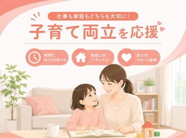 株式会社アソウ・ヒューマニーセンター　福岡支店/85106084 ＼未経験からのチャレンジも応援！／
もちろん経験や知識を活かせるお仕事もあり♪
あなたのキャリア形成をしっかり支援します◎