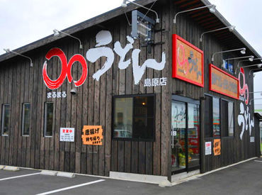 履歴書不要♪
お気軽に応募ください!