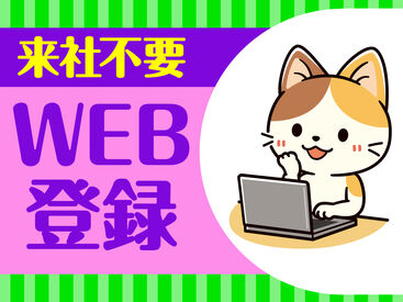 テイケイワークス西日本株式会社　福岡支店【005】 (●'ω'●)＜ 翌日振込で即収入！
難しいこと＆重い物なしのカンタン軽作業！
初日は初勤務手当支給あり！(規定有)　