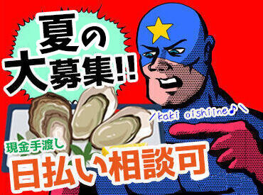 20～70代の幅広い年齢層が活躍中！
シニア世代も大歓迎！
経験・職歴など一切不問！
お気軽にご応募ください◎
