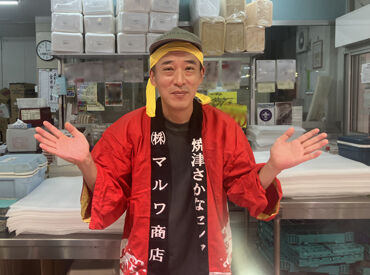 株式会社マルワ商店 未経験の方大歓迎★
お仕事は先輩がイチから丁寧に教えます♪