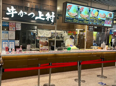 牛かつ上村　イオンモール岡山 ＼ポイント制度あり★／
働いていたら貯まるポイントを好きな商品に交換できます！
施設の入場券やクオカードから小物まで…♪