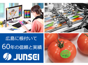 ジュンセイ株式会社 ＜シール印刷物のルート営業＞
何かしらの営業経験があればOK！！
業界知識がなくても大丈夫◎はじめは先輩と同行からスタート♪