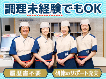 はま寿司　石巻蛇田店 学生・主ふ・フリーター…幅広い世代が活躍中♪
「子どもが学校にいる間に」
など都合にあわせて柔軟にパート勤務◎
