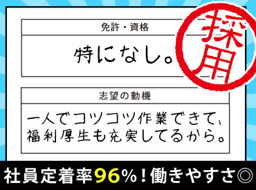 お仕事は全国各地で同時募集中!最短3日でお仕事スタート!まずは気軽に面接会/オンライン面接へ☆