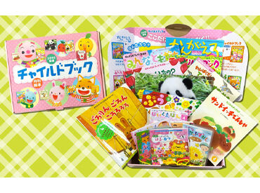 株式会社チャイルド社　※東村山商品センター 主婦(夫)さん大歓迎◎
遅くても17時半には終わるので
お子さんのお迎えや夕飯の支度に十分間に合います♪