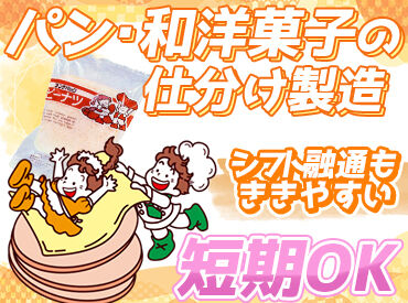 「週1でWワーク希望」
「ガッツリ稼ぎたい!!」などなど
⇒働き方はアナタ次第でOK◎
　お気軽にご相談ください♪