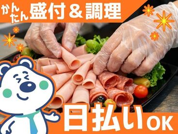 求人イメージ