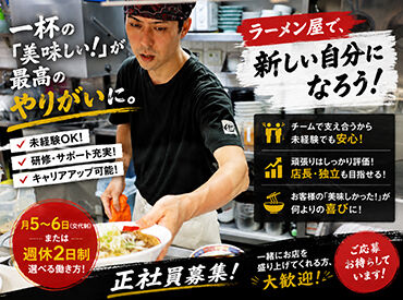 ラーメンばんだい　綾瀬店 