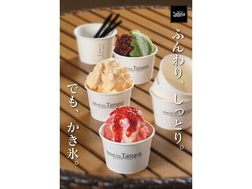 Ｔａｍａｙａ イオンモールの特典も多数♪
働きやすさ◎