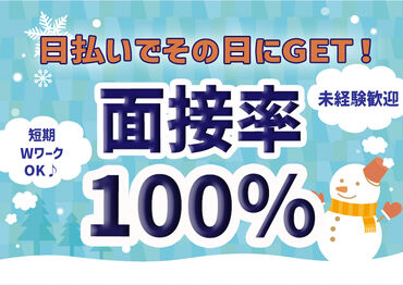 株式会社富士綜合…愛知郡エリア ≪車・バイク・自転車通勤OK≫
学生さんからシニアさんまで幅広い年代が活躍中◎
未経験スタートがほとんどです♪