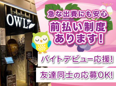 バイトデビューにもオススメ！
シフト自由&前払いありと
メリット充実の飲食店で、
週1日～気軽にアルバイトしませんか？